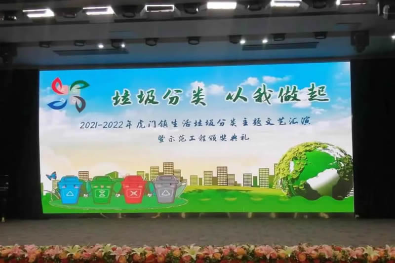 Submit satisfactory answers! Lianwei Electronics won the title of outstanding unit of domestic waste